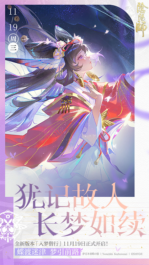 阴阳师uc渠道服