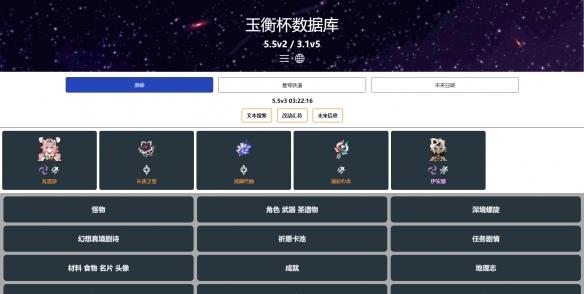 玉衡杯数据库妮可少女官网地址