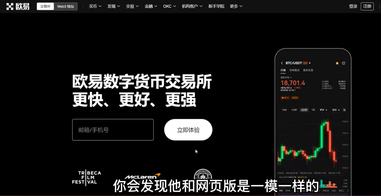 2026最新欧意下载windows详细流程_OKX客户端下载安装防骗指南