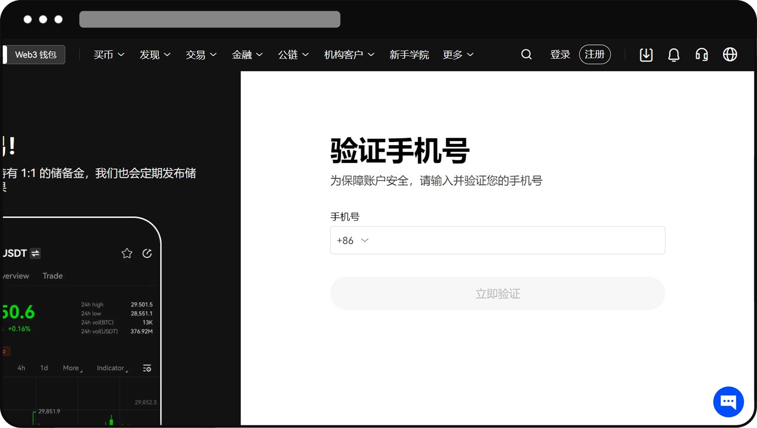 2026最新欧意下载windows详细流程_OKX客户端下载安装防骗指南