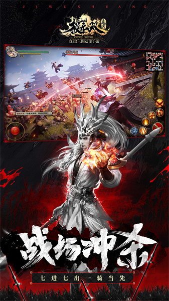 极无双最新版本