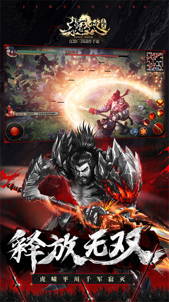 极无双最新版本