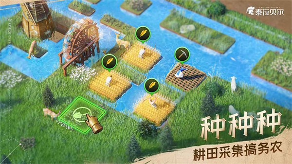 泰拉贝尔无限钻石