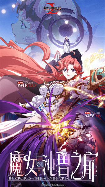 vivo梦幻模拟战手游