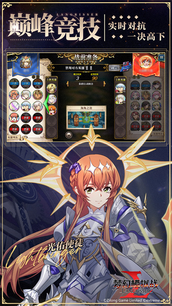 vivo梦幻模拟战手游