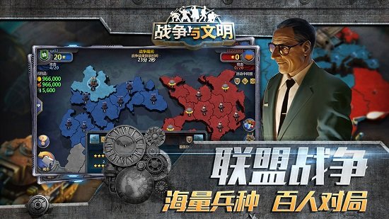 战争与文明vivo手机版