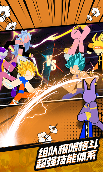 火柴人无敌战斗手机版