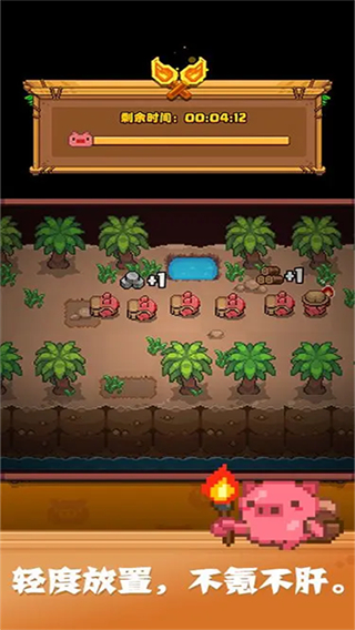 开拓猪之岛免广告