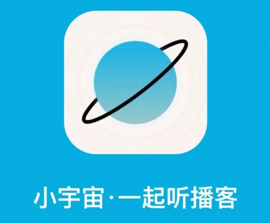 小宇宙电脑版官网入口_2026小宇宙播客网页版在线听
