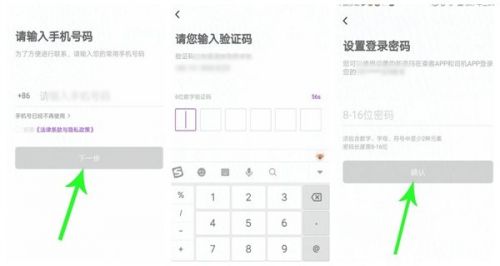 《花小猪打车》司机注册方法