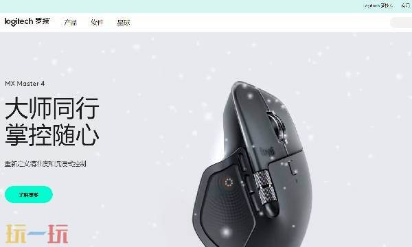 罗技官网 罗技正品查询