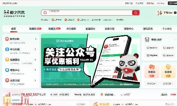 盼之代售官网平台 盼之代售官网网址