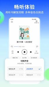 星空阅读免费小说app怎么使用