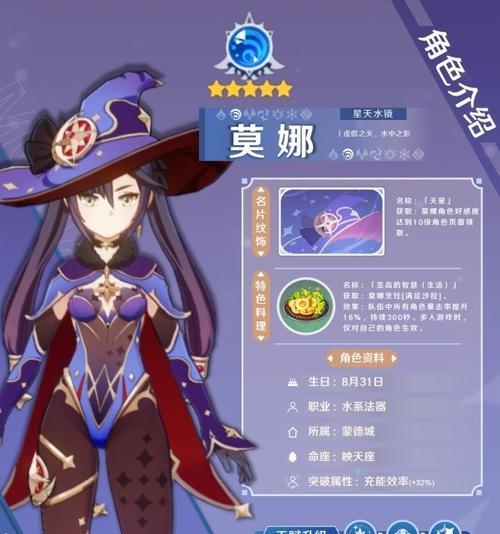 原神核弹莫娜阵容（最强核弹阵容，掌握切人顺序，无敌战斗！）-第2张图片-