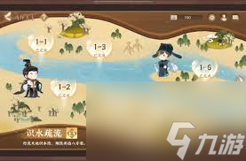 忘川风华录水沃西川识水疏流怎么玩