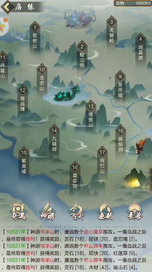 太古仙尊合体丹获取途径一览