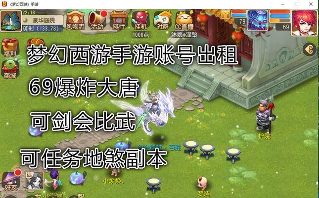 梦幻西游闪电技能加点攻略（以技巧与策略，让你的闪电技能更具威力）-第2张图片-