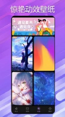 万能小组件桌面秀 2