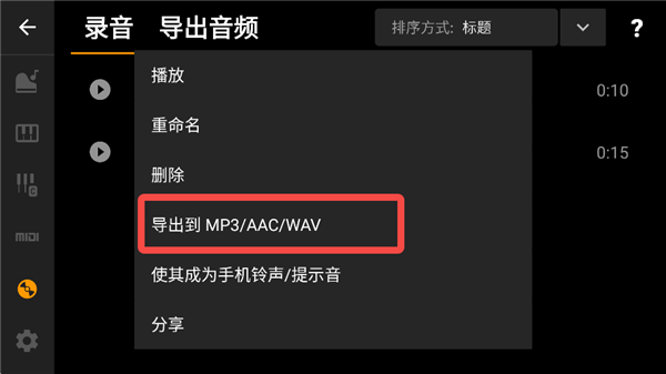 轻音钢琴App