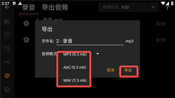 轻音钢琴App