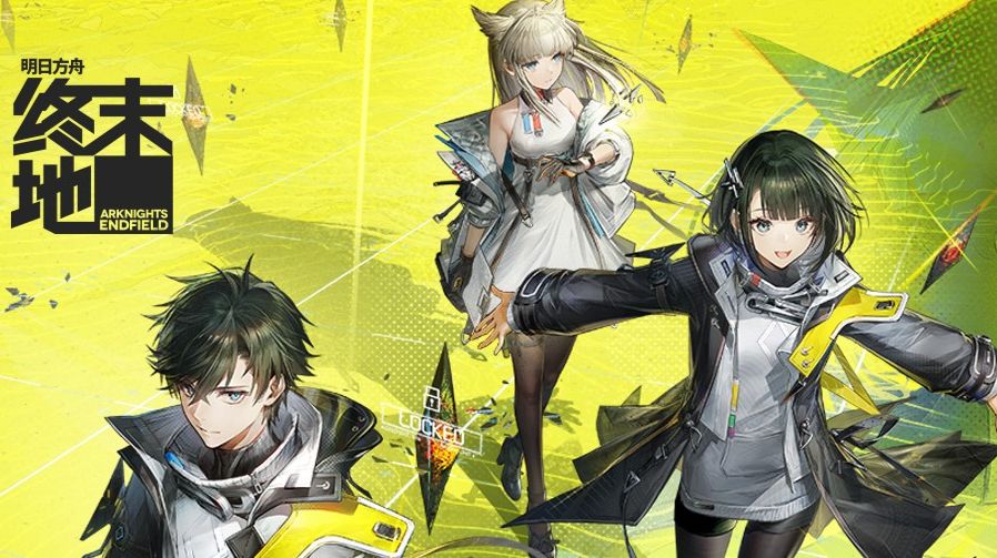 明日方舟终末地开服工业蓝图一览 工业蓝图作用与使用思路解析