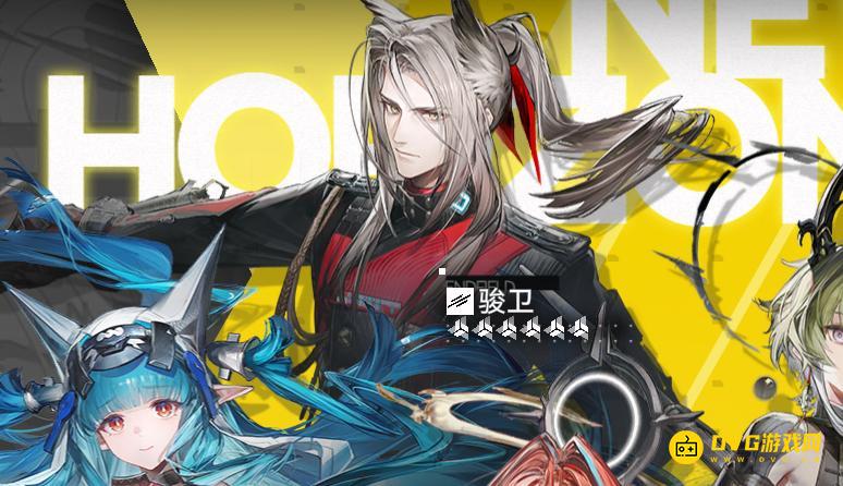 《明日方舟终末地》骏卫怎样配队-骏卫强力阵容配队攻略