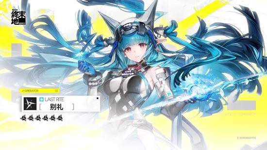 明日方舟终末地艾尔黛拉连招是什么 艾尔黛拉连招顺序推荐