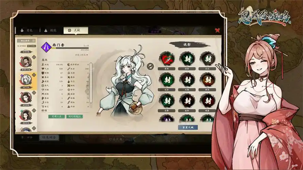 息风谷战略女帝线结局攻略