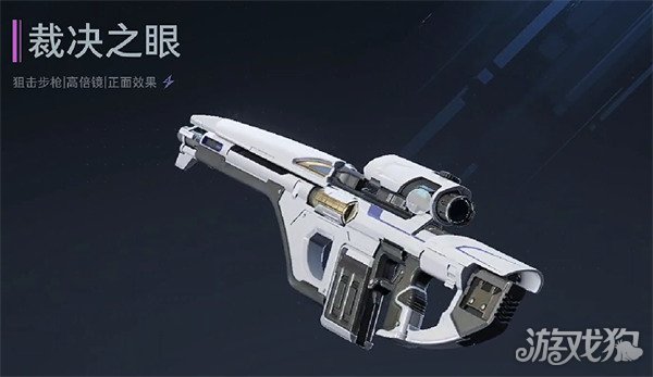 逆战未来裁决之眼暴击流怎么玩1