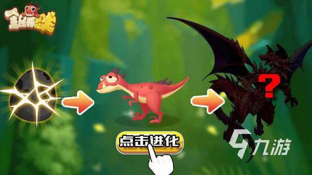 有趣的恐龙的游戏有哪些 热门的恐龙养成手游下载2026