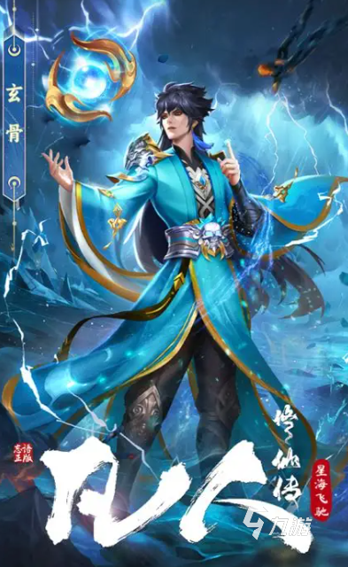 正版修仙游戏哪些值得玩2026 质量高的正版修仙游戏大全