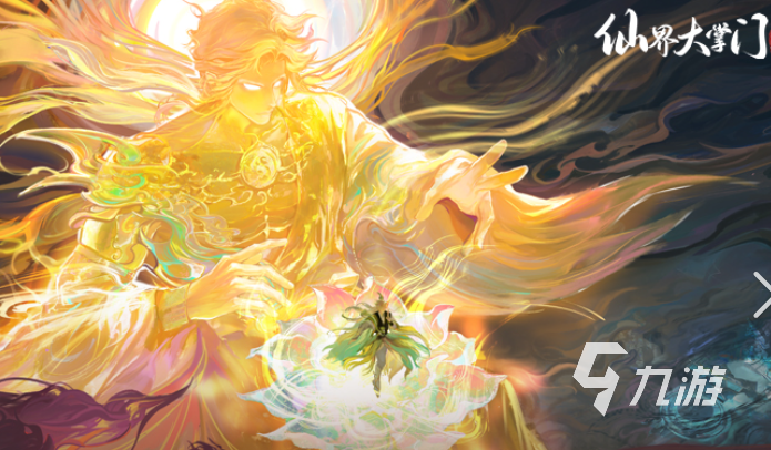 正版修仙游戏哪些值得玩2026 质量高的正版修仙游戏大全