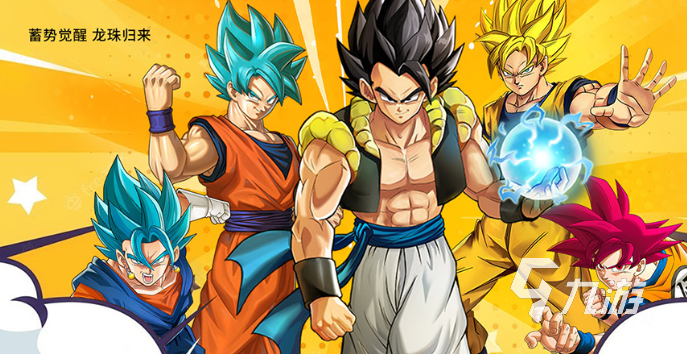 有趣的赛亚人游戏推荐2026 热门的赛亚人游戏合集