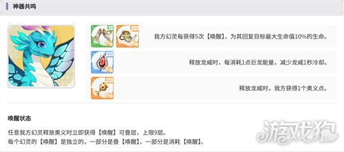 龙魂旅人唤醒队怎么配队2