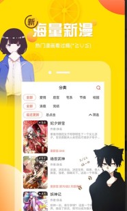 完美漫画土豪漫画下载页面-完美漫画与土豪漫画下载入口