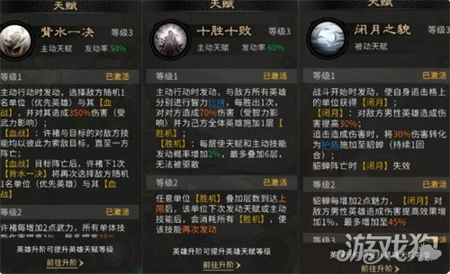 三国天下归心许褚点杀流怎么玩2