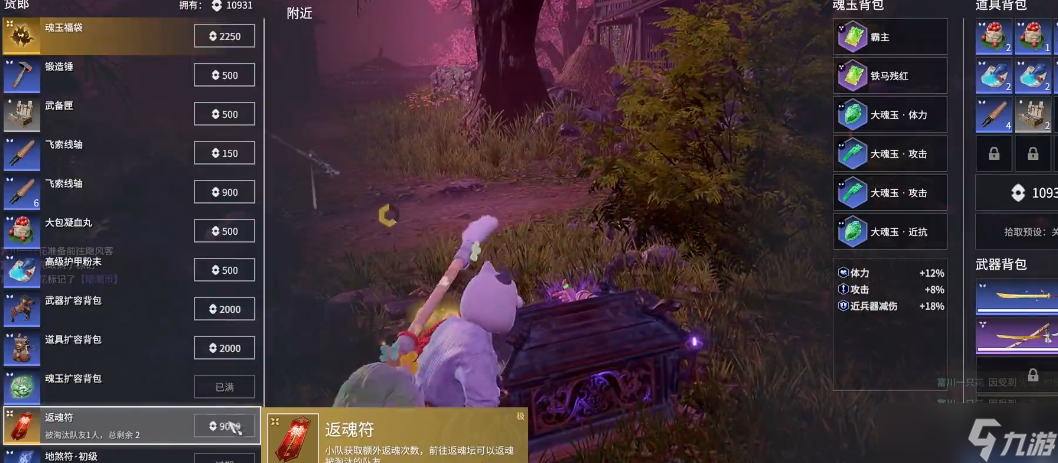 永劫无间阳虚怎么清除