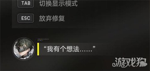 明日方舟终末地源石电路模块2怎么修复1