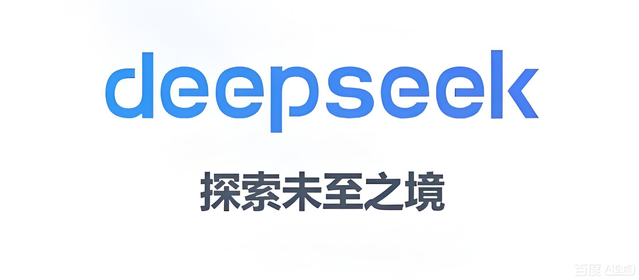 deepseek网页版在线使用