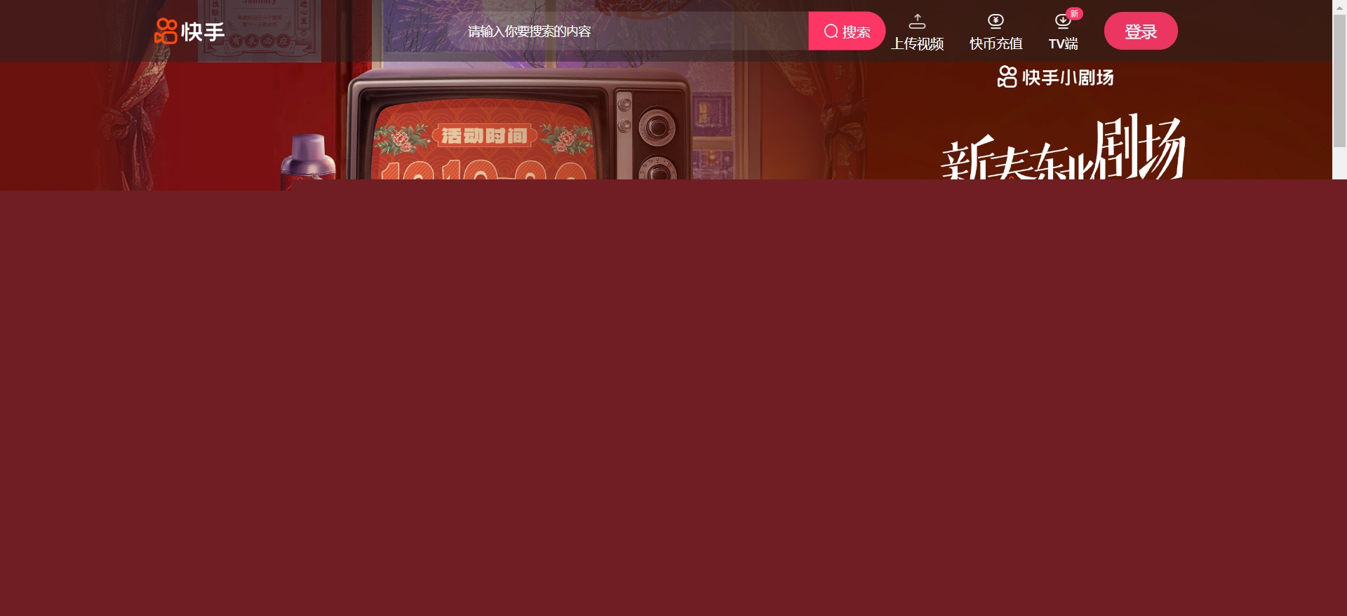 快手官网网页版登录入口官网_快手官网网页版登录入口在线观看_华军软件园