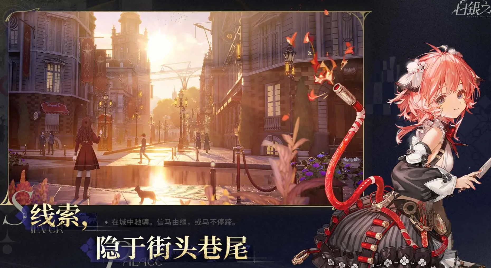 白银之城是哪家公司制作的 白银之城游戏开发商与制作团队揭秘