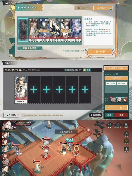 物华弥新新活动冬谷协作赛&middot;甲 只拿灰珀低保攻略