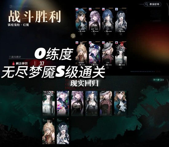 无期迷途无尽梦魇&middot;追溯通关攻略 零练度配队通关攻略