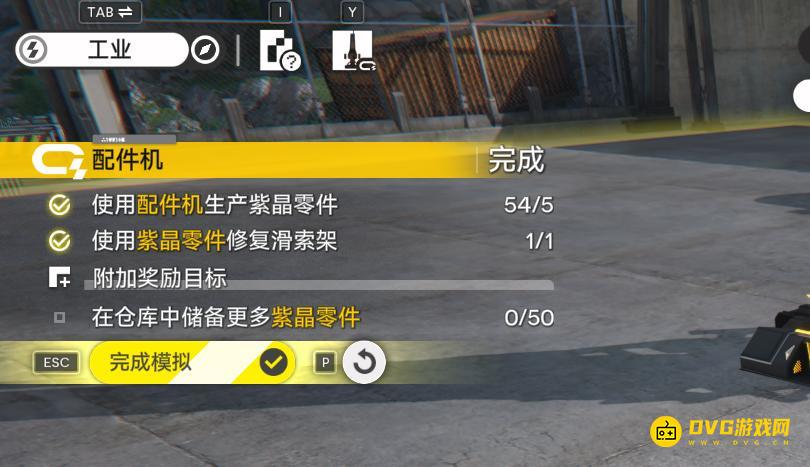 《明日方舟终末地》在仓库中储备更多紫晶零件任务怎么做-模拟附加奖励在仓库中储备更多紫晶零件图文攻略