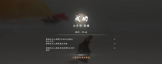 燕云十六声公子书试炼攻略 公子书头像怎么获得攻略