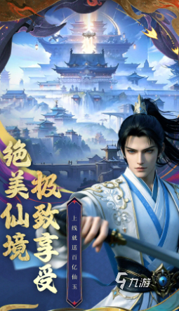 正版修仙游戏哪些值得玩2026 质量高的正版修仙游戏大全