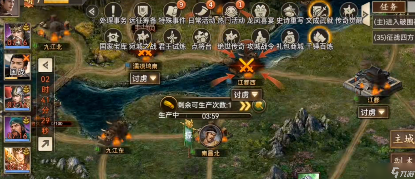 攻城掠地手游粮食改造后是什么