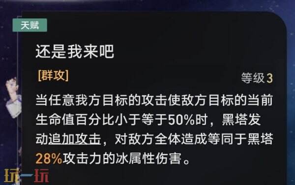 崩坏星穹铁道黑塔角色专属成就达成攻略