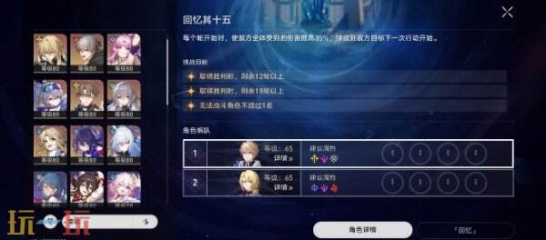 崩坏星穹铁道杰帕德角色专属成就达成攻略