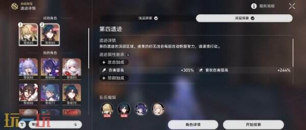 崩坏星穹铁道佩拉角色专属成就达成攻略